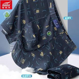 中高腰纯棉全棉印花透气裤 平角裤 头100%棉8557 富妮来男内裤 2条价