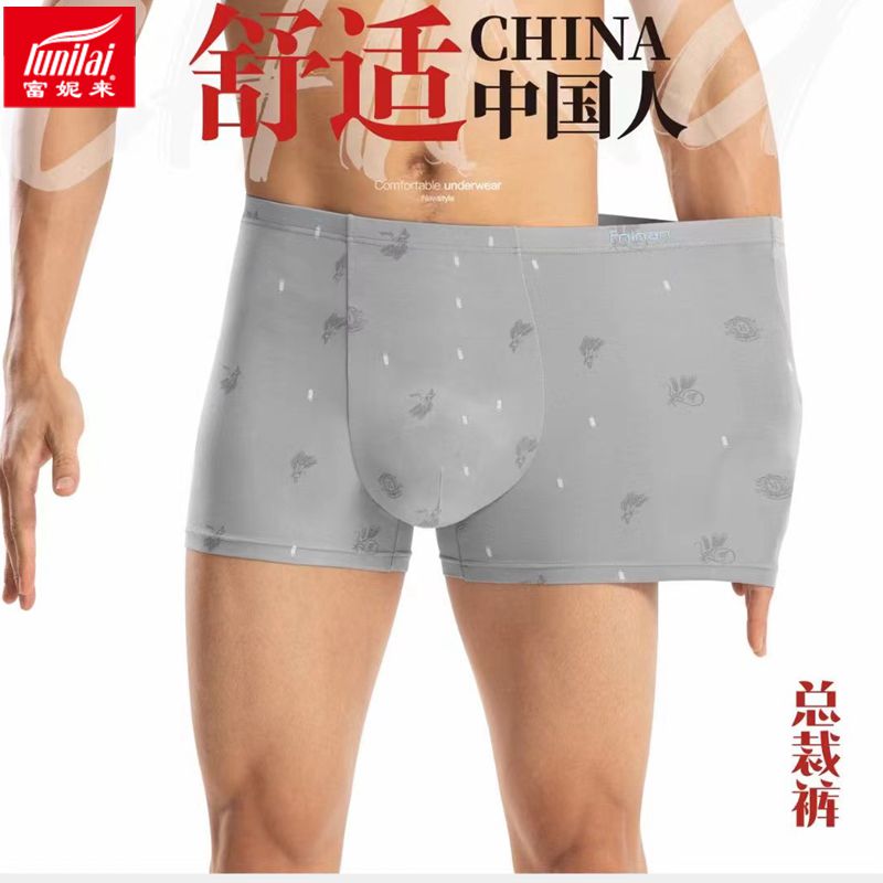 内裤富妮来加肥加肥男士