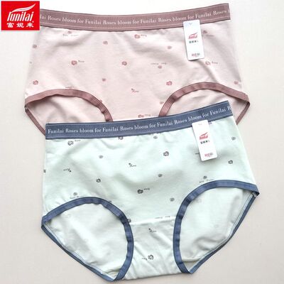 2条富妮来纯棉内裤女中腰
