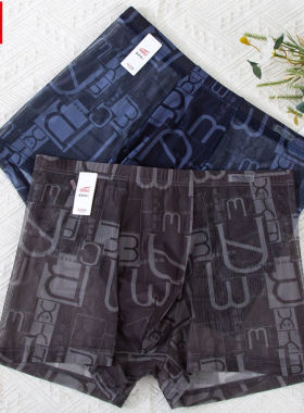 2条 新款富妮来男士平角内裤全网纱速干透气夏薄短裤头平脚裤8809