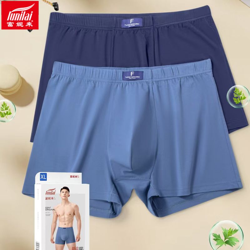 富妮来男士100%纯棉纯色内裤