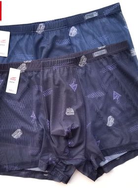 2条 富妮来男全网纱平角裤中腰夏季速干裤头加肥大码8471透气8474