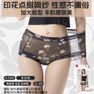 2条富妮来女士网纱内裤性感速干高腰加大加肥抗菌新款短裤头5066