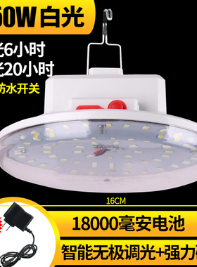 泰中星飞碟灯led摆地摊超亮充电灯泡强光150W夜市无线移动地摊灯