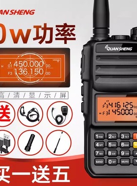 泉盛UV2PLUS对讲机器民用10W大功率户外载车队自驾游黑金刚手持台