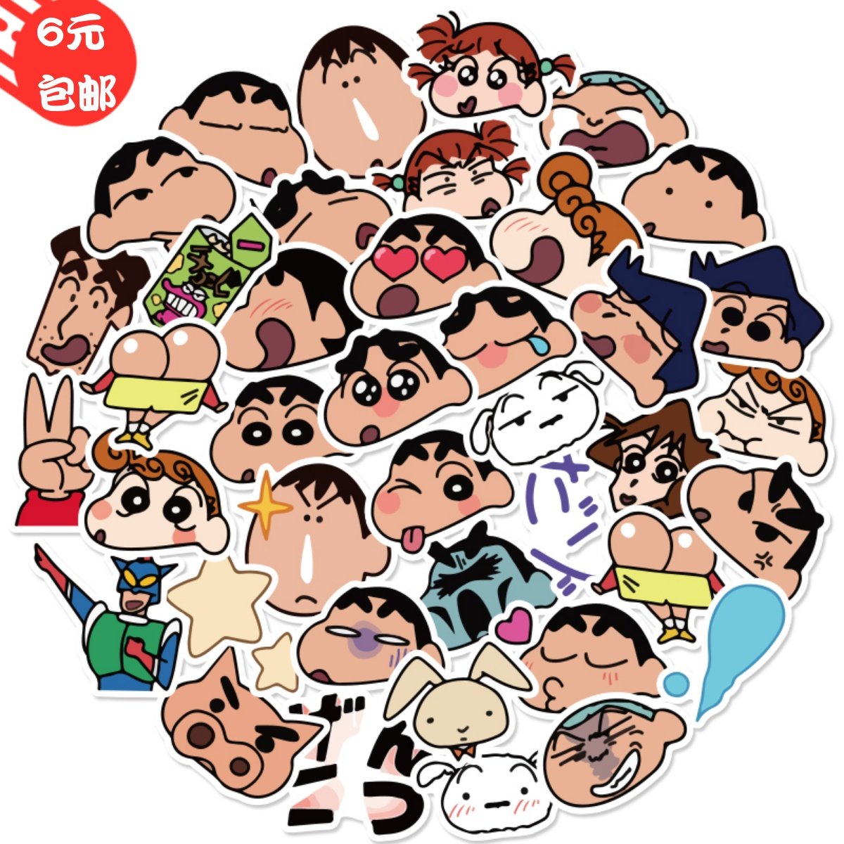 卡通蜡笔小新贴纸可爱小新表情贴手机水杯电脑文具防水装饰小贴画