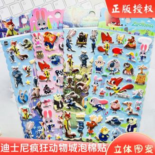 迪士尼疯狂动物城贴纸可爱卡通朱迪尼克立体泡泡贴儿童奖励小贴画