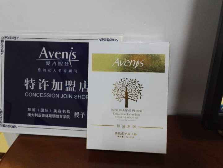爱卉妮丝亮肌柔护冻干粉