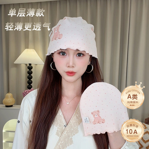 春夏薄款产妇纯棉月子帽发带亲子