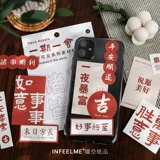 [人间美好手帐贴纸 diy装饰国潮文字正能量励志个性语录手账贴画纸]