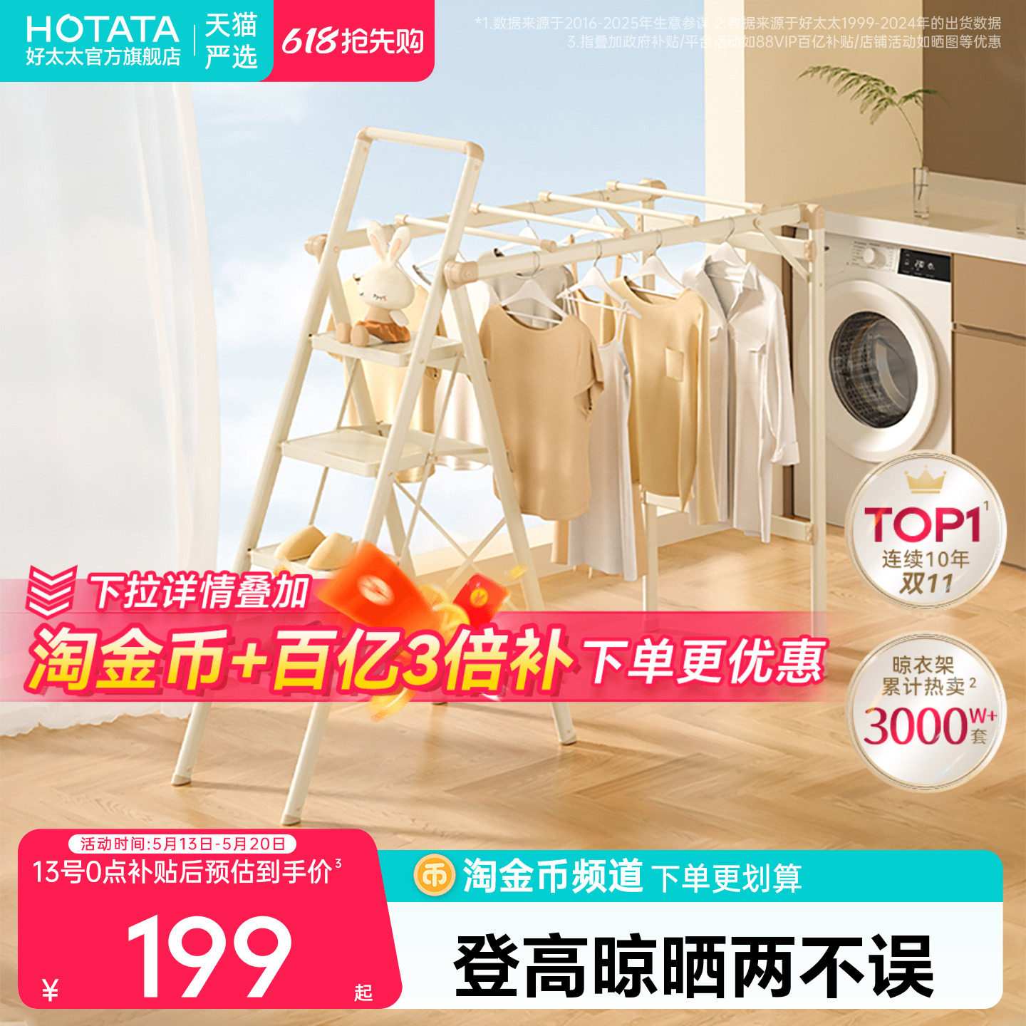 好太太家用梯子室内多功能晾衣架两用折叠楼梯人字梯