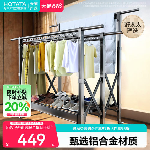 铝合金折叠落地晾衣架不占地