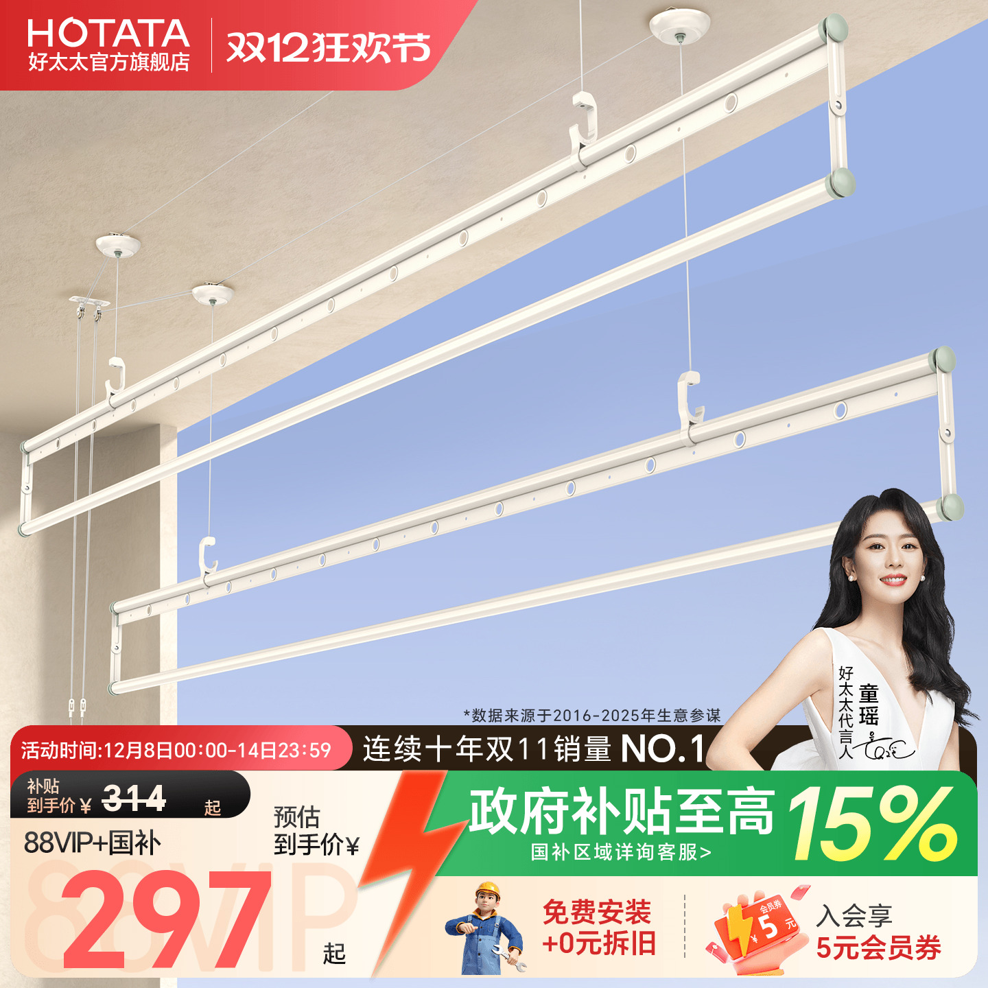 2025全新好太太奶油风三杆晾衣架