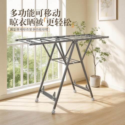 好太太落地晾衣架移动折叠多功能