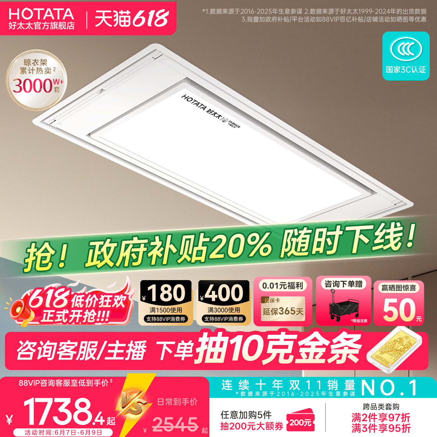 【政府补贴】好太太隐形晾衣架电动隐藏零嵌入晾衣架2026新款