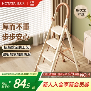 小型轻便家庭室内专用人字梯 好太太伸缩梯子家用折叠梯加厚加粗款