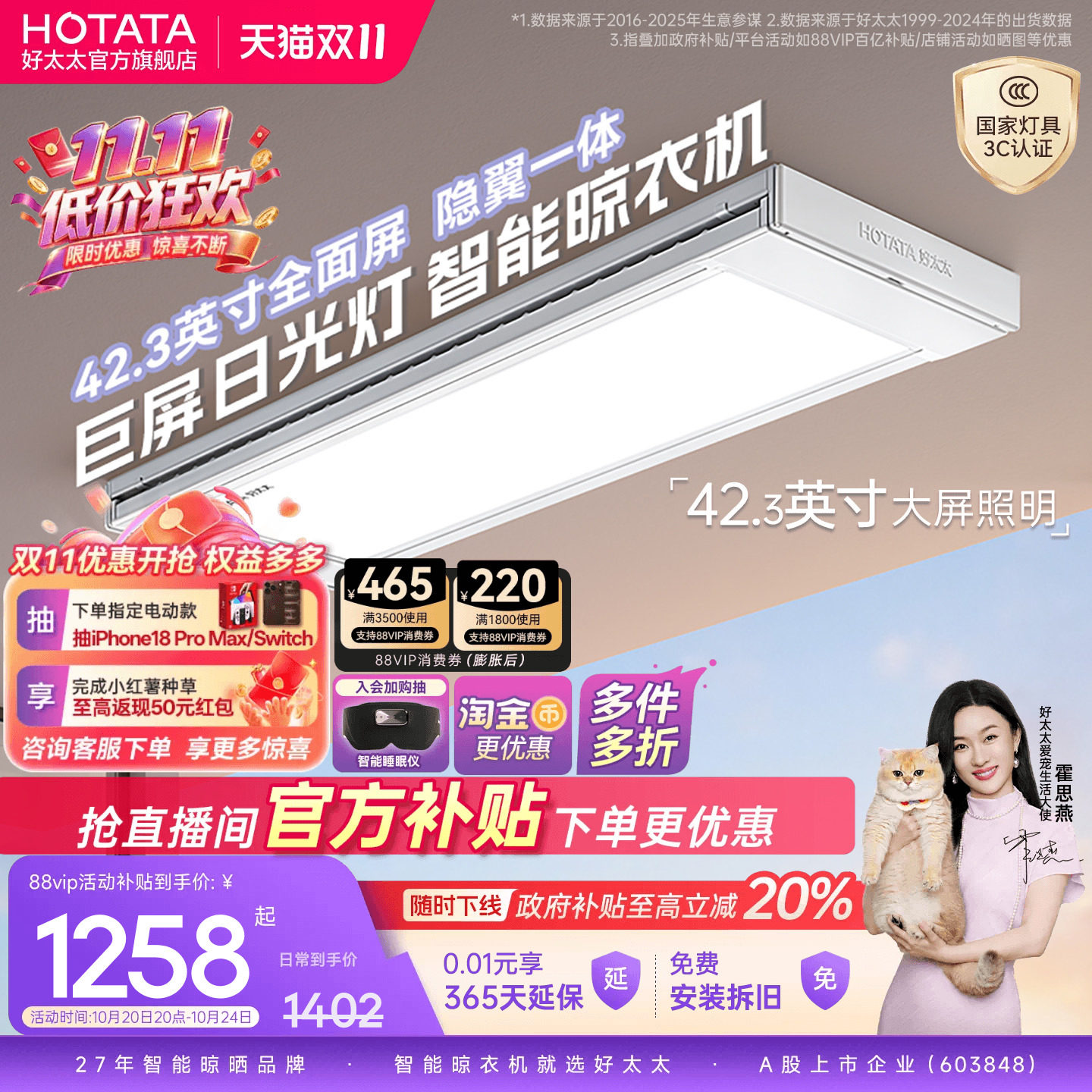好太太电动晾衣架阳台家用小天舱室内多功能新款智能升降晾衣机