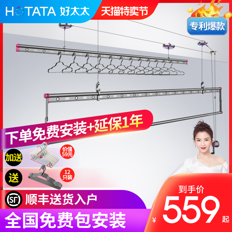 好太太晾衣架手摇升降凉衣架家用阳台晒衣架晾衣神器手动双杆衣架