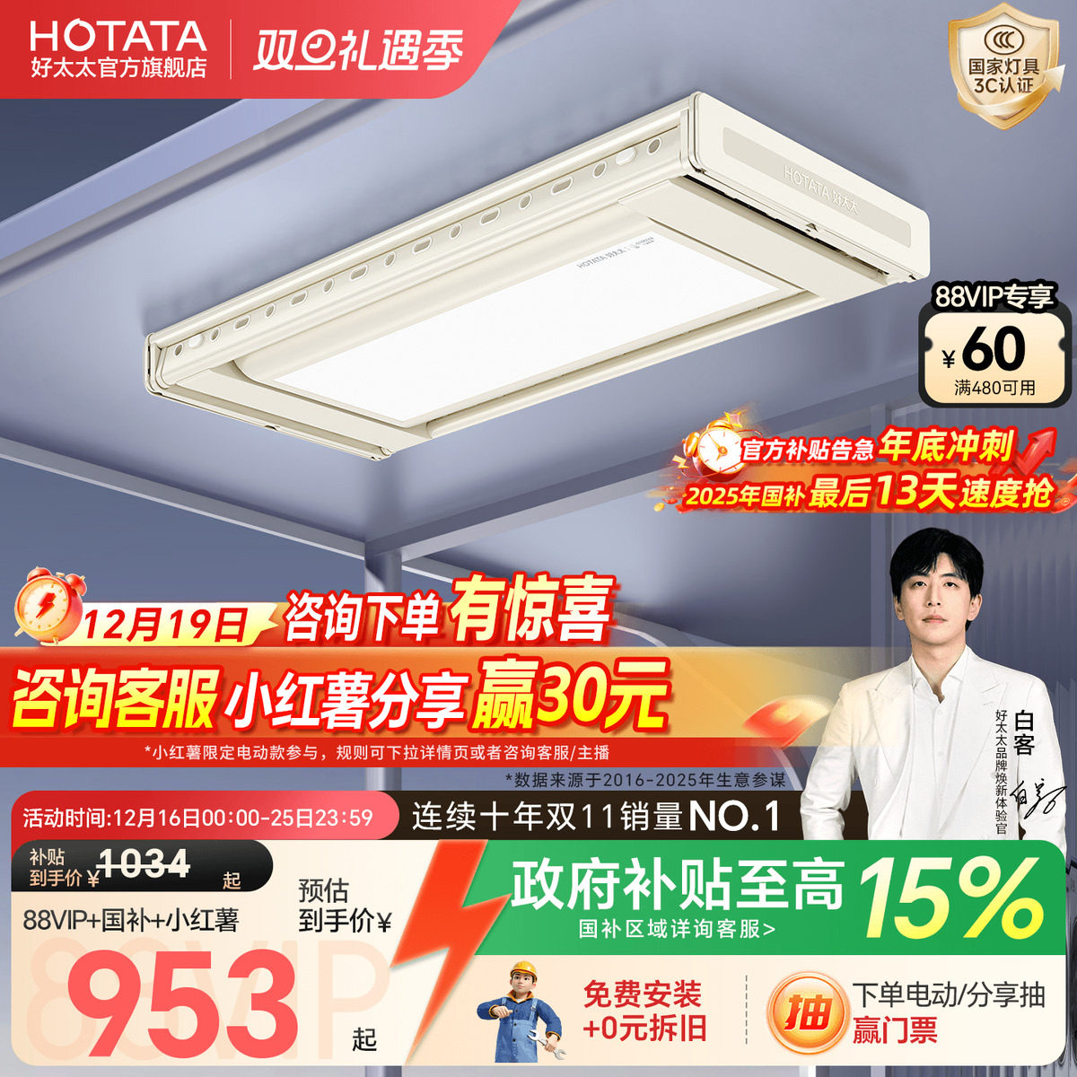 好太太电动晾衣架超薄隐形家用阳台升降智能晾衣杆