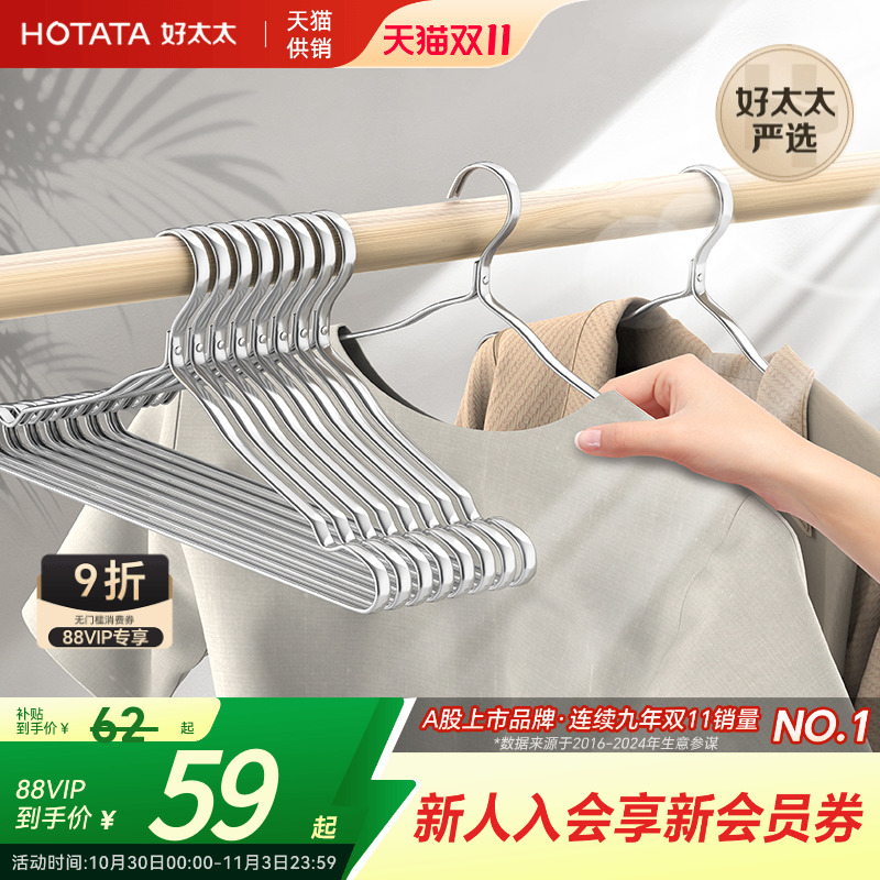 铝合金衣架防滑无痕成人衣架