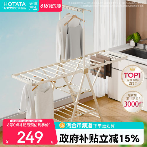 晾衣架落地卧室阳台家用
