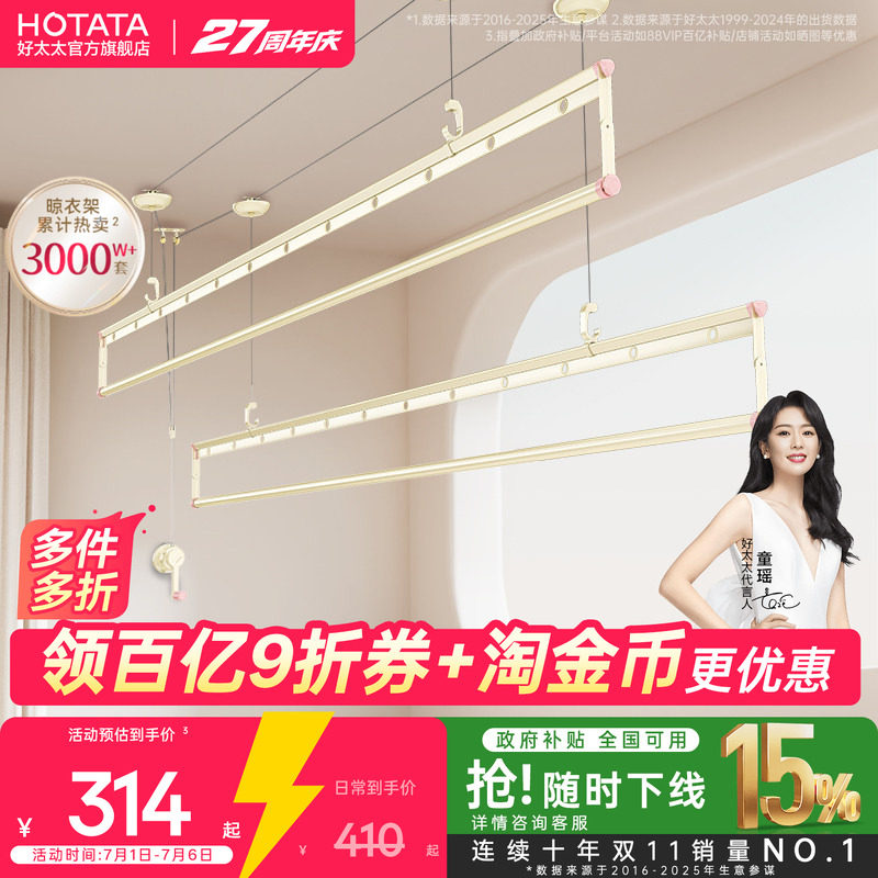 好太太晾衣架手摇式升降阳台家用室内正品新款官方专动晒被挂杆 - 实物图