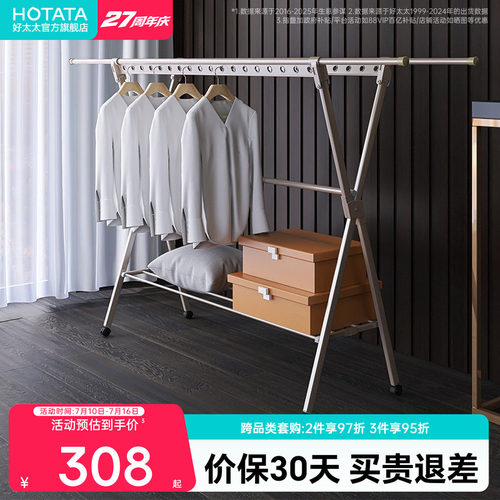 晾衣架家用室内衣服伸缩杆卧室阳台室外凉支架晒被子神器落地折叠