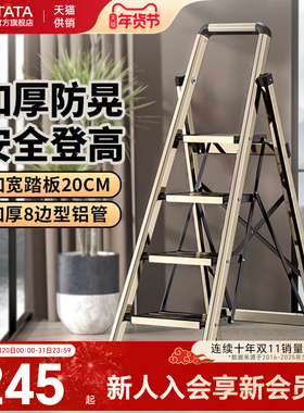 加厚铝合金家用梯子室内折叠伸缩多功能爬梯四步便携人字梯登高梯