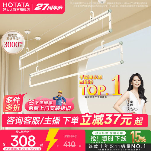 好太太三杆四杆奶油风手摇晾衣架