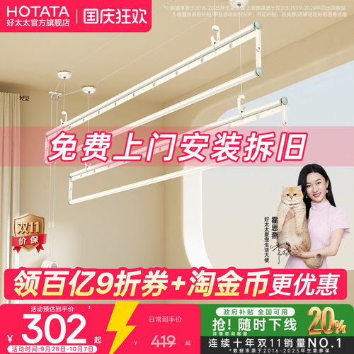 好太太三杆四杆奶油风手摇晾衣架