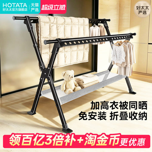 晒被子神器铝合金折叠晾衣架