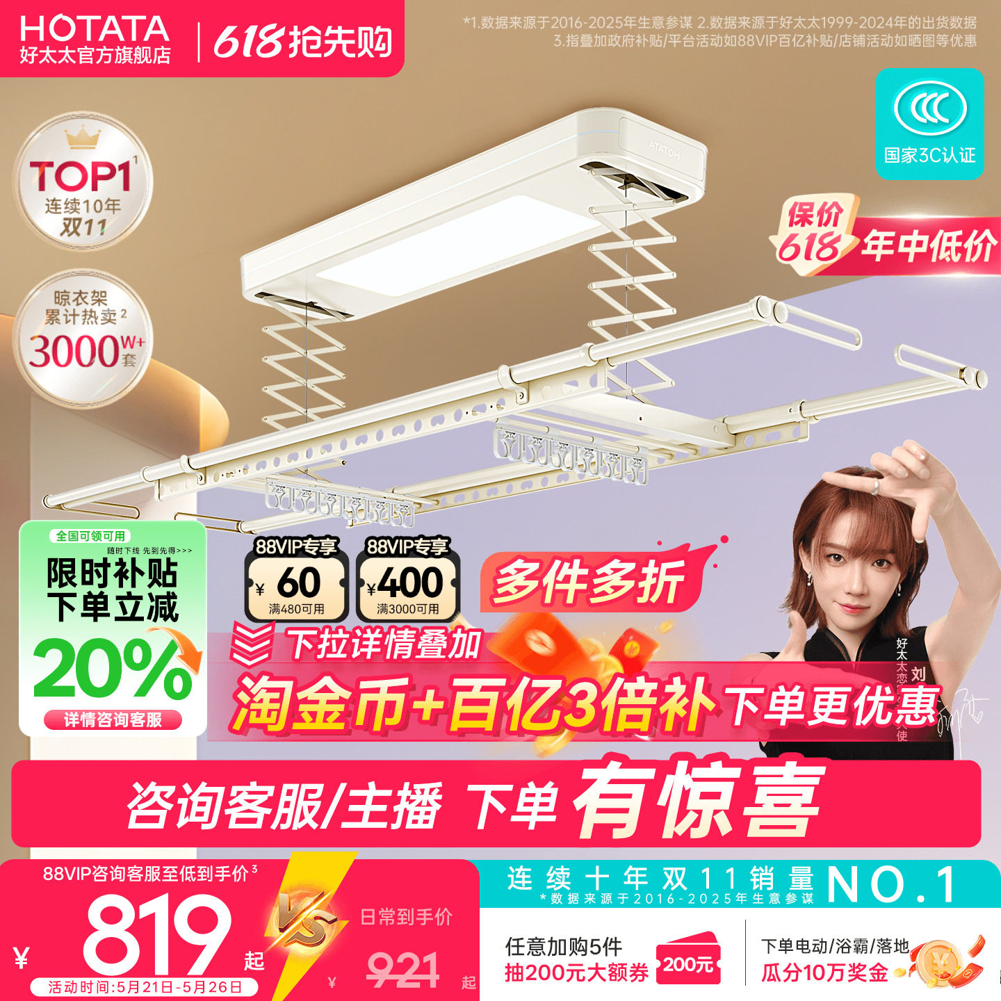 【政府补贴】好太太电动晾衣架小阳台米白家用自动升降智能晾衣杆