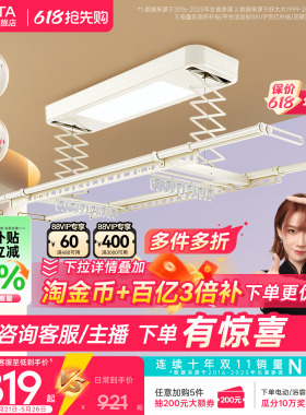 【政府补贴】好太太电动晾衣架小阳台米白家用自动升降智能晾衣杆