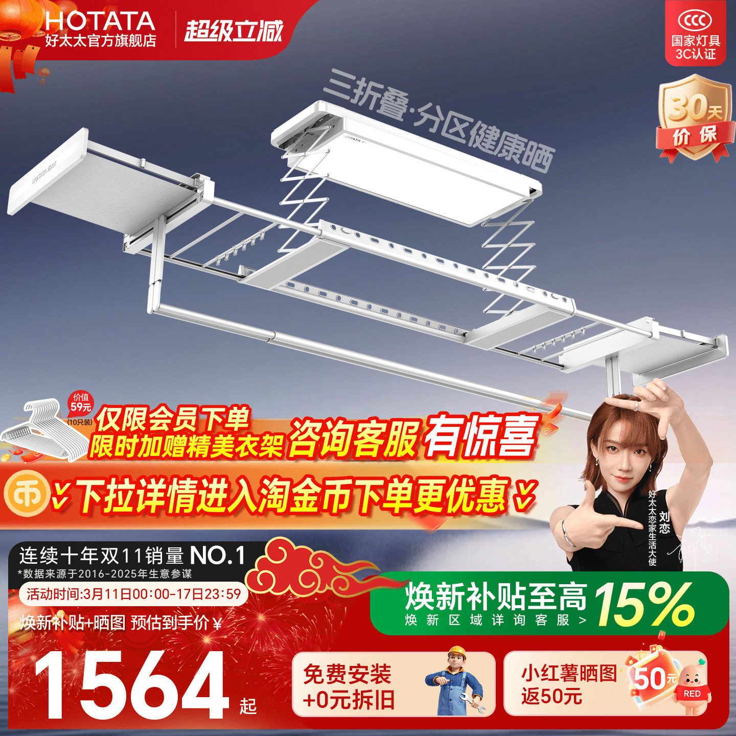 好太太三折叠空间大师电动晾衣架阳台家用升降凉衣架智能晾衣杆