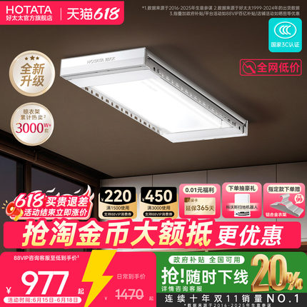 【2026年新品】好太太电动晾衣架隐形室内家用阳台升降智能晾衣杆