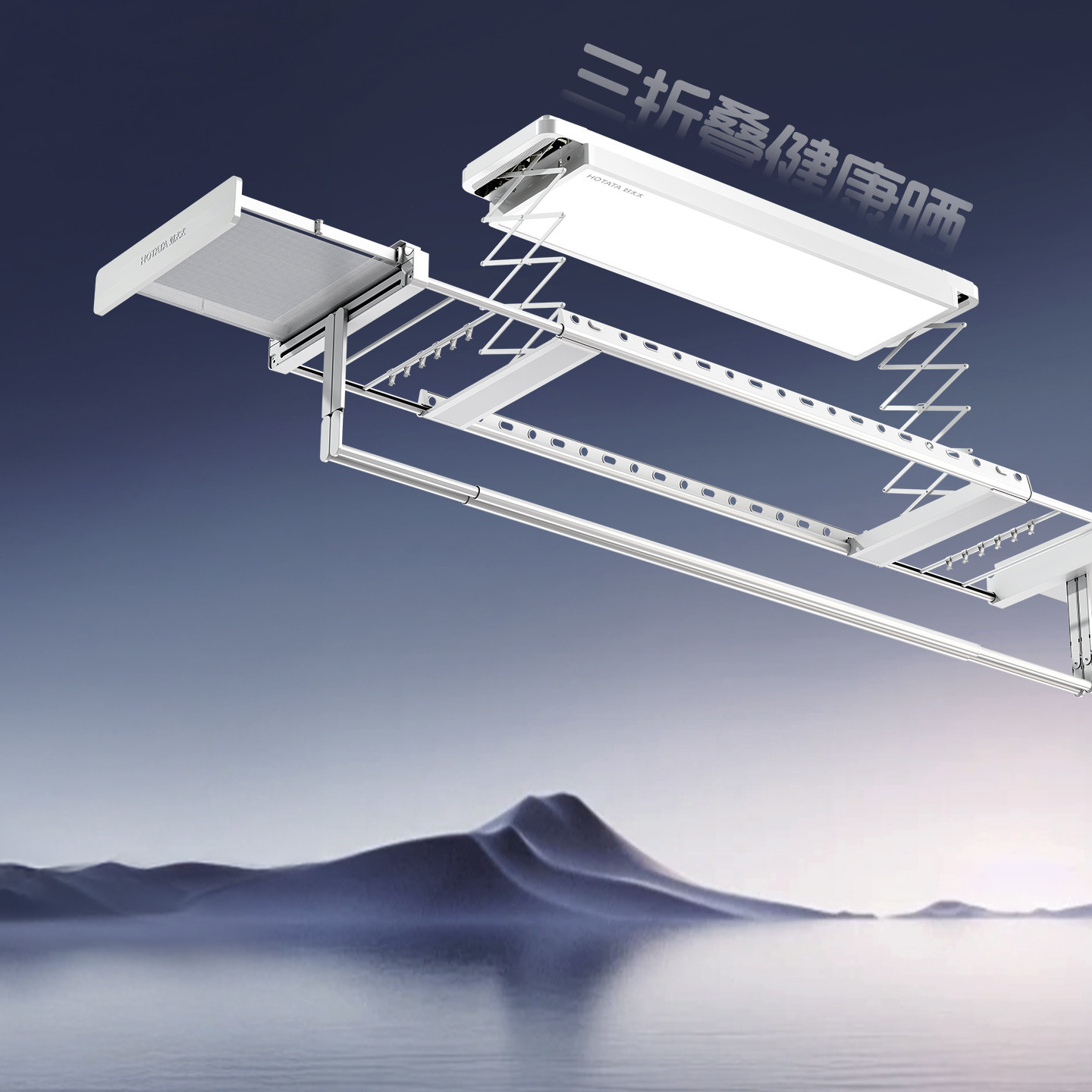 好太太三折叠空间大师晾衣架