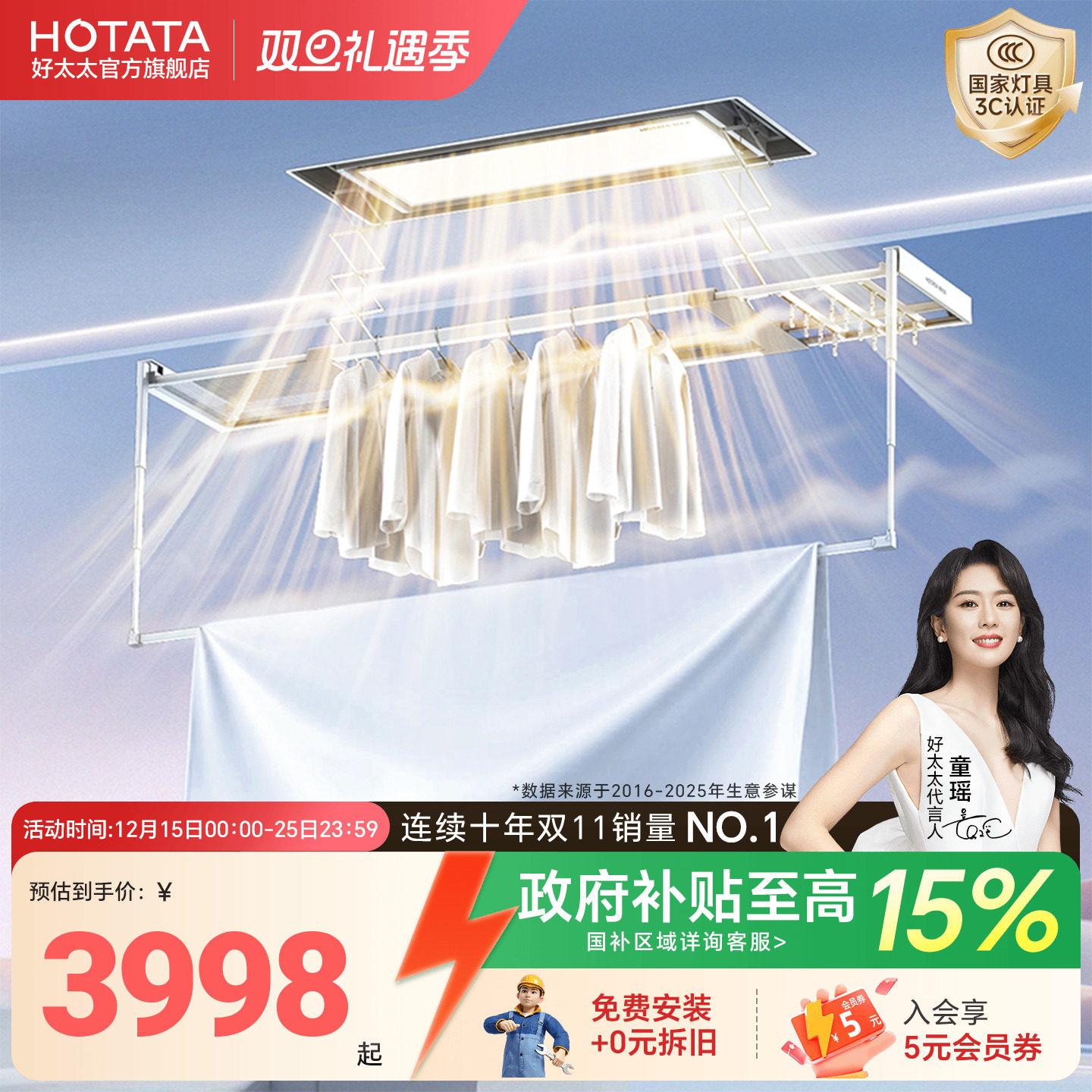 【新品政府补贴】好太太电动晾衣架超薄零嵌家用阳台升降晾衣机杆