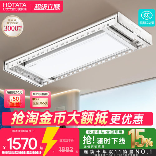 好太太电动隐形阳台升降晾衣架曲面护眼灯H21小海豚衣架2026新款