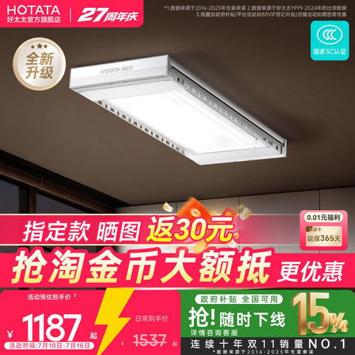 好太太TOP1电动晾衣架