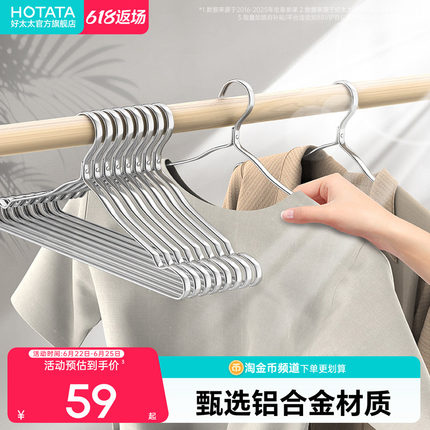 铝合金衣架防滑无痕成人晾衣架收纳挂衣撑子衣服高强度铝材挂衣架