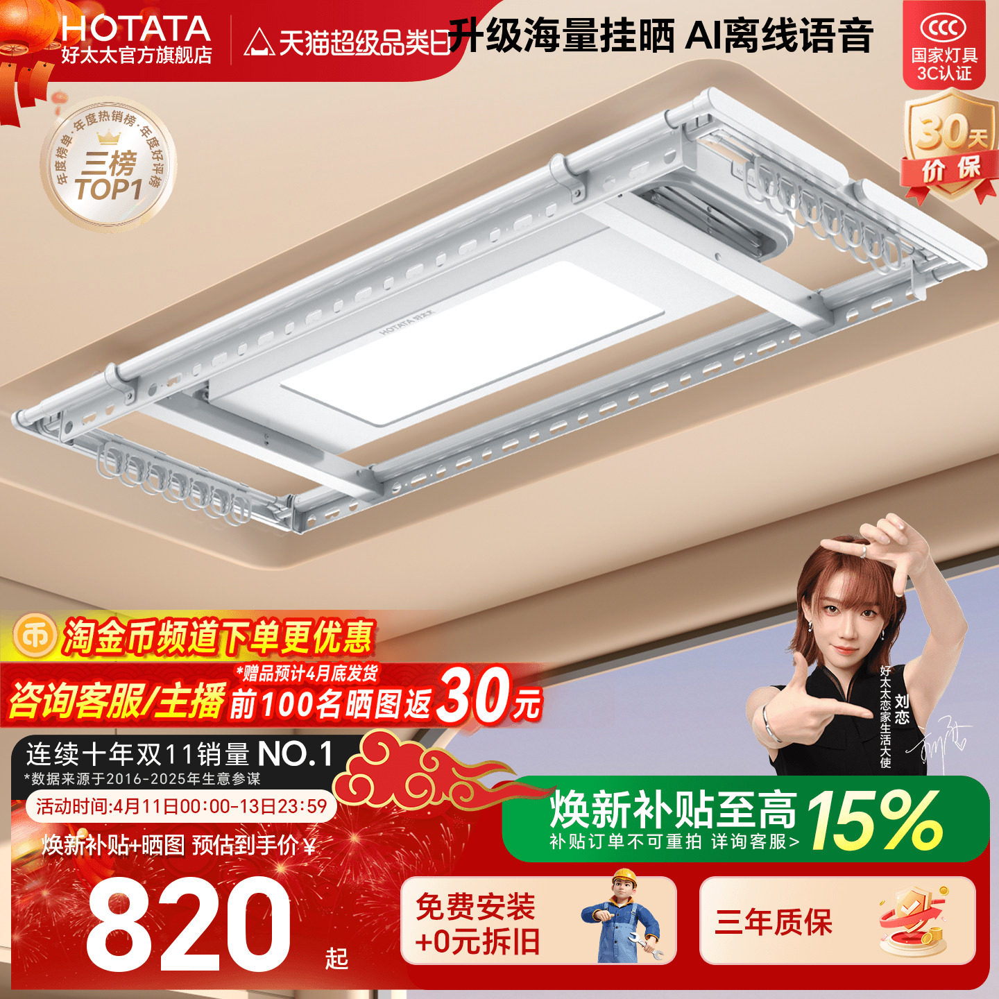 好太太电动晾衣架阳台家用遥控升降晒衣架智能超薄自动晾衣杆神器