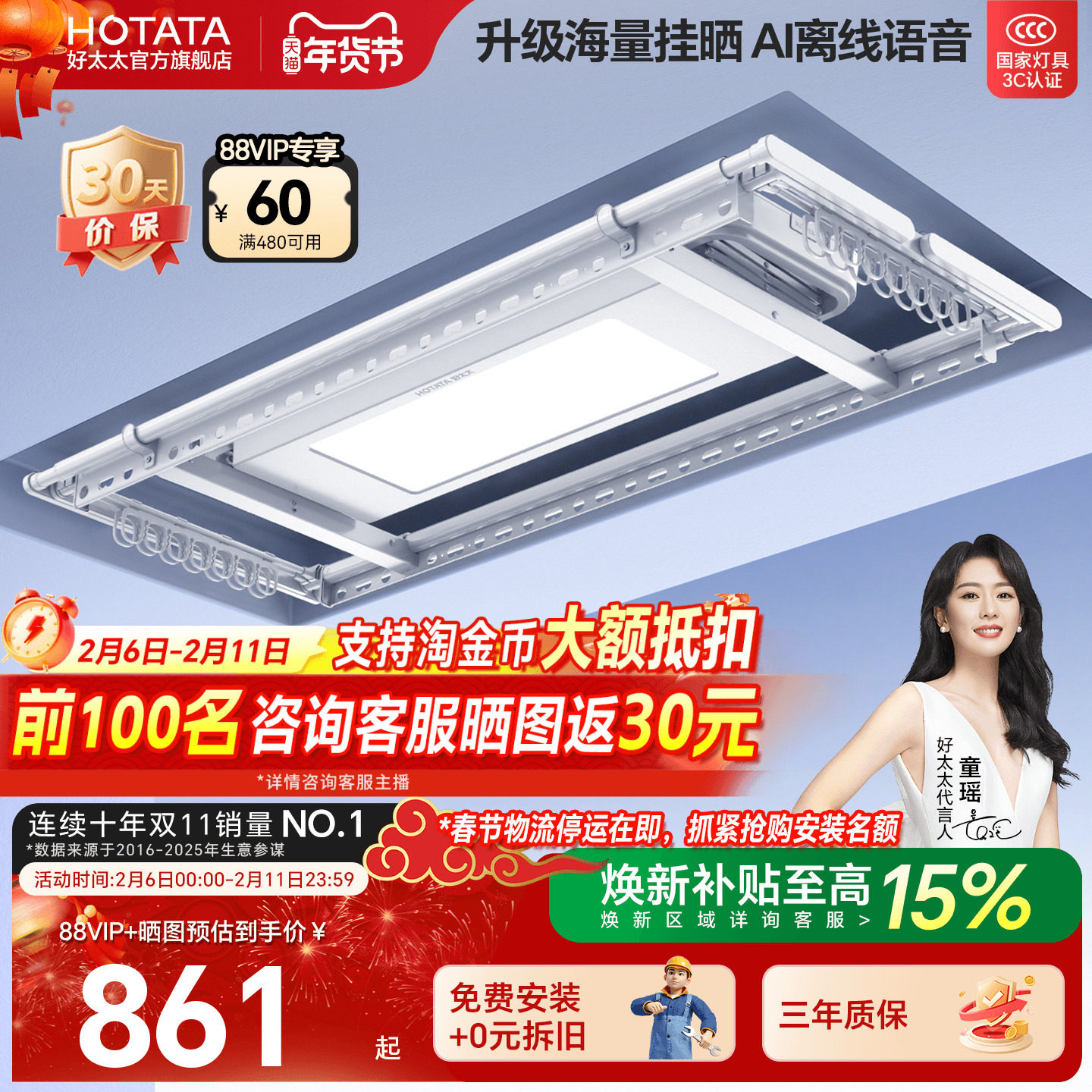 好太太电动晾衣架阳台家用自动升降智能遥控晒衣机杆