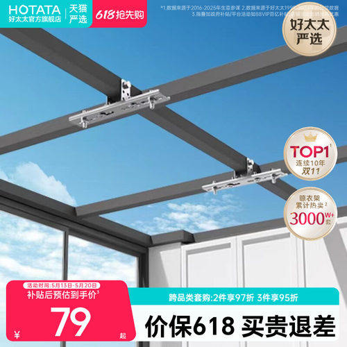 阳光房电动晾衣架云支架