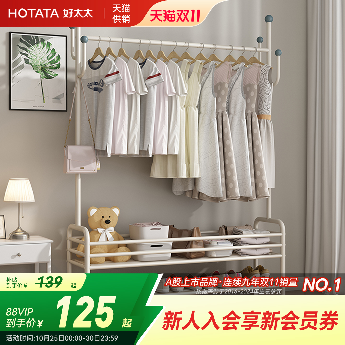 家用落地衣架卧室房间衣帽架客厅晾衣架挂衣服架床边放衣服神器
