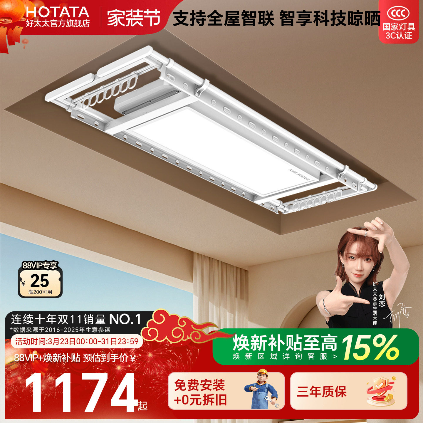 好太太隐形电动晾衣架阳台隐藏自动智能升降薄嵌入暗藏式凉晒衣架