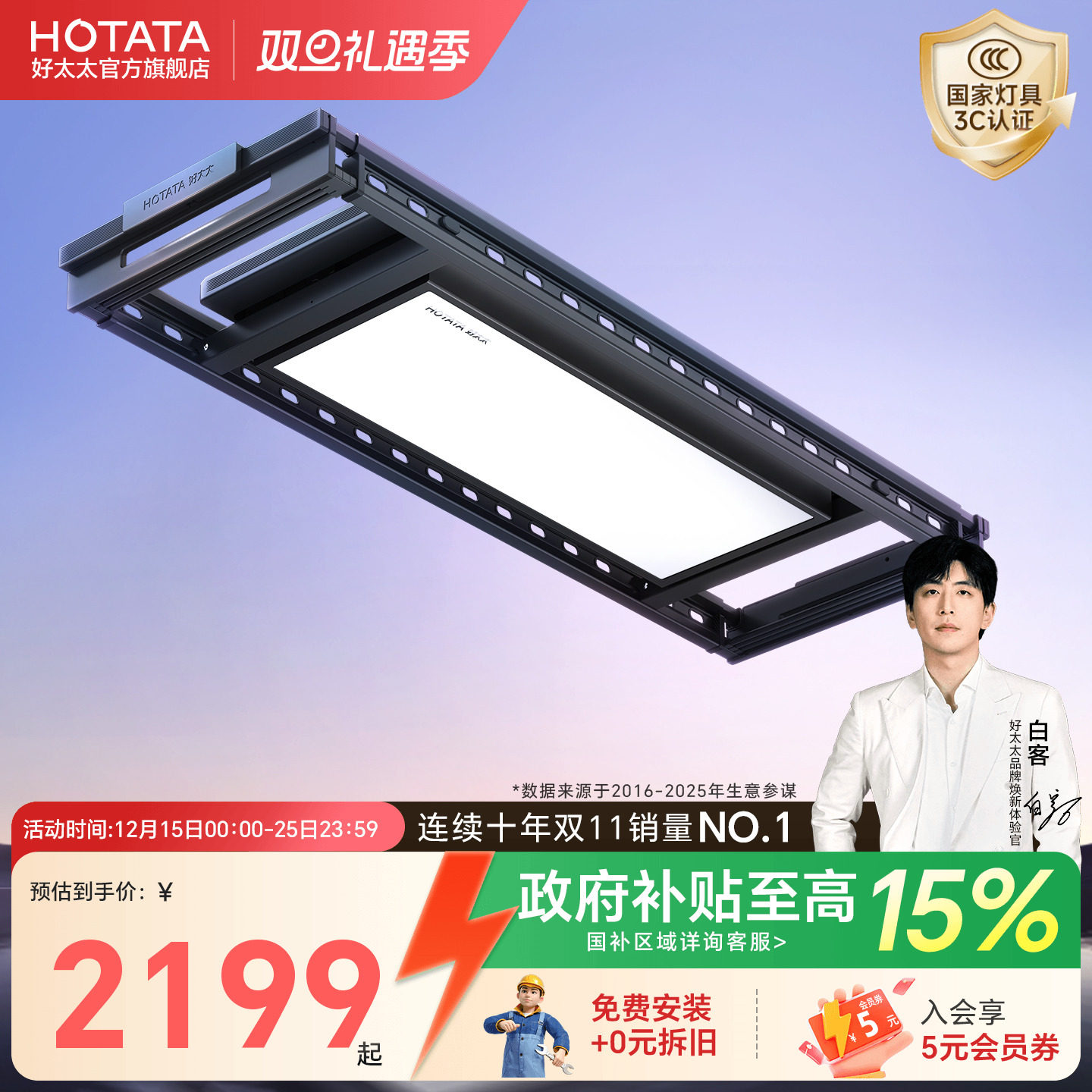 好太太电动晾衣架阳台遥控升降自动家用伸缩晾衣杆室内智能晒衣架