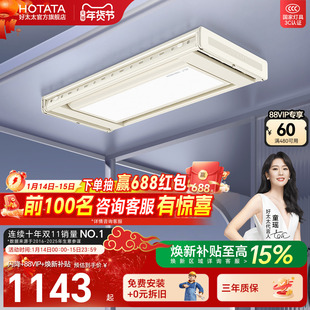 好太太电动晾衣架超薄隐形家用阳台升降智能晾衣杆