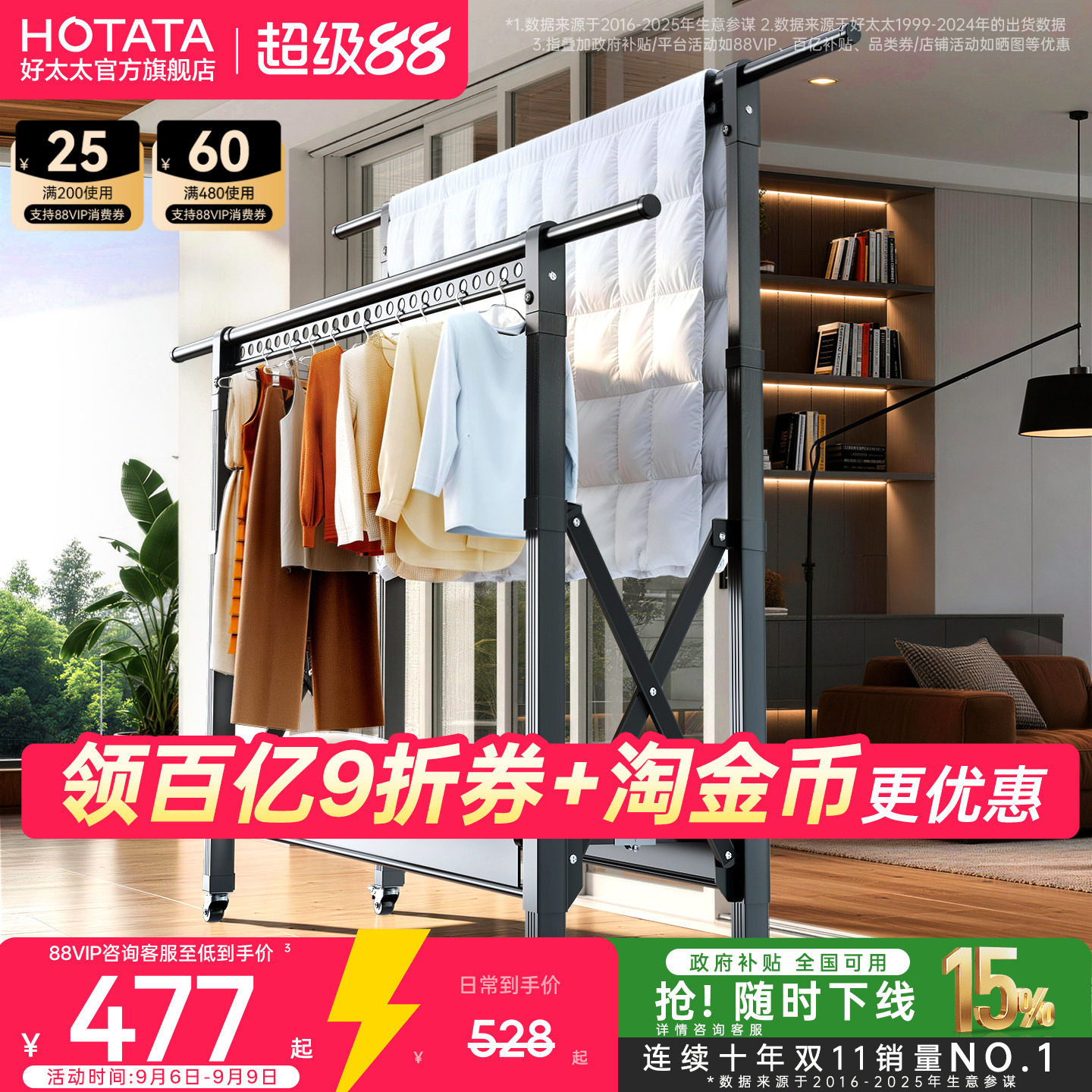 铝合金折叠落地晾衣架分区晾晒图片