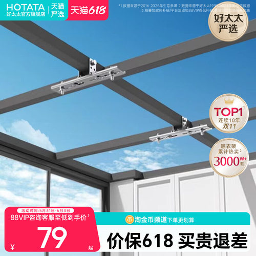 阳光房电动晾衣架云支架