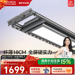 【新品】好太太电动晾衣架阳台家用升降嵌入智能晾衣杆